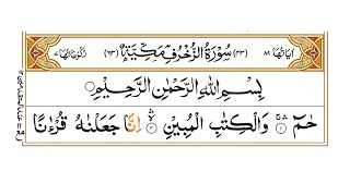 Read Surah Az-Zukhruf Word by Word Ruku [1-2] - Quran Seekhain Online - Online Quran Teacher