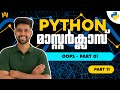 Part 11 | Python OOPS Basics | Class & Object in Malayalam | Python Malayalam Tutorial