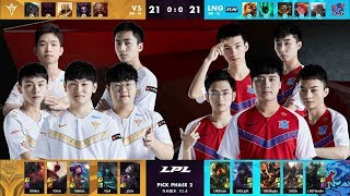 【LPL春季賽】第3週 V5 vs LNG #1