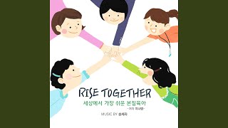 RISE TOGETHER (feat. 김영은, 꿈솔중창단)