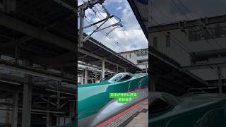 日本が世界に誇る新幹線！ #jr東日本 #鉄道 #e5系 #大宮駅