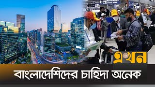 দ. কোরিয়ায় মাসে আয় লাখ লাখ টাকা | South korea Visa | Probashi Bangladeshi