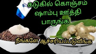 கடுகுல கொஞ்சம் ஷாம்பூ ஊத்தி பாருங்க🤔 நீங்களே ஷாக் ஆவிங்க😲 //kitchen tips#@kankalaifamilyvlog2007