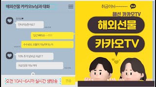 해외선물 실시간 방송) 새롭게 시작한는 첫 날 수익으로 시작하자 (6월 01일) #항셍 #나스닥#국내선물#해외선물가족방