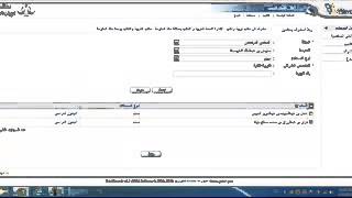 شرح طريقة اسناد المعلم المشترك في مدرستين