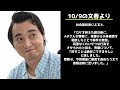 ジャンポケ斎藤の被害女性が提示した示談の条件が吉本興業の内部から流出した件について。 ジャンポケ斎藤 ジャンポケ斉藤 ジャングルポケット