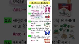 ALL QUESTION MOST IMPORTANT QUESTION#AND ANSWERS UPSE NDA CDS #question #indian #ssc #ias #gk