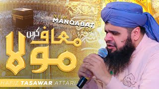 Maaf Karen Maula New Manqabat 2021 Hafiz Tasawar Attari Official