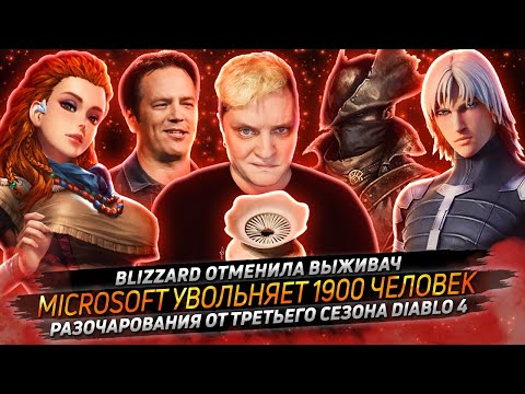 112 • Microsoft уволила 1900 человек • Blizzard отменила выживач • Pokemon Company и Palworld