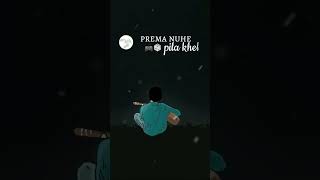 prema💔nuhe pila khela🎲🎮#ପ୍ରେମ ନୁହେଁ ପିଲା khela, odia sed song//human sagar#odia song