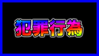 【緊急生放送】有名インスタグラマーが犯罪行為をしていて注意したら酷い目にあった人が助けて！本人と直接通話で喧嘩発生！