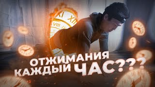 Как УДВОИТЬ ОТЖИМАНИЯ за неделю (НЕ КЛИКБЕЙТ)