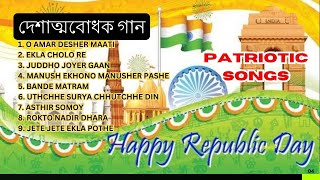 দেশাত্ববোধক গান | Independence Day Special | Bengali Patriotic Songs Audio Jukebox | Amra Sadhin