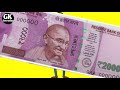 भारतीय नोट से जुड़े अजीब रहस्य unknown facts about indian currency