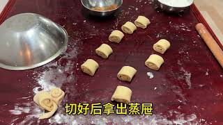 中国面食红糖馒头教程