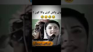 Maryam Nawaz Drunk Video, مریم نواز شدید نشے کی حالت میں😅😅😅؟#shortvideo #imrankhan #shorts