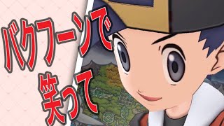 【ポケマス】炎アタッカーはセレナ？レッド？いいえ、ヒビキです。【４日目：バトルヴィラで笑って】（しぐ）