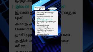 Arjunar Villu  Song lyrics | Ghilli | Thalapathy Vijay