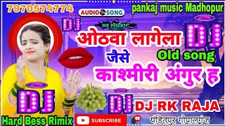 #dj song othawa lagela jaise kashmiri angur ha singer #mohan rathor Dj Rk Raja Panditpur Gopalganj