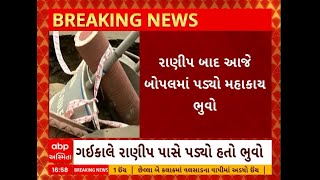 Ahmedabad: રાણીપ બાદ આજે બોપાલમાં પડ્યો મહાકાય ભુવો