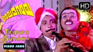 Kannada Old Songs | Tripura Sundari Baare Nee Hasemanege Song | Anjada Gandu Movie | SPB,Hamsalekha