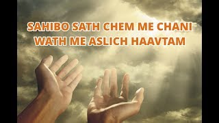 Kashmiri Prayer  |  Sahibo Sath Chem Me Chani Wath Me Aslich Haavtam  |  With Lyrics