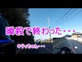 初心者女子　淡路島ツーリング　＃３０　でこぼこ夫婦ライダー