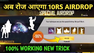 How to Get 10Rs Special Airdrop in Free Fire| How to Buy Airdrop in Free Fire New Trick