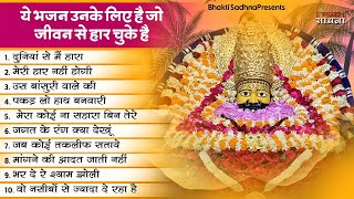 खाटू श्याम जी भजन - Top 10 Khatu Shyam Bhajan - Baba Shyam Superhit Bhajan - Khatu Shyam Bhajan