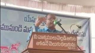 MESSAGE BY Bro. గుమ్మడి ఎజ్రా, చీరాల*సువార్త ఉజ్జీవ కూడికలు*CBN COLONY