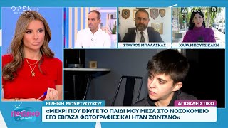 Το «Πρωινό ΣουΣου» σχολιάζει τις εξελίξεις από την υπόθεση της Αμαλιάδας | OPEN TV