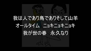 そらとぶ家系モンスター 【#第3回はんじょうラップ選考会】