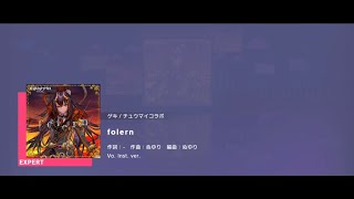 【プロセカ】folern　Expert　フルコンボ