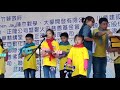 2017新竹家扶冬暖園遊會～烏克麗麗演出～全世界我最喜歡你