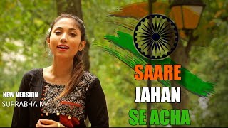 Saare Jahan Se Acha |  Suprabha KV | Independence Day Special Song