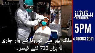 Samaa News Headlines 5pm | Mulk bhar mein corona kay waar jaari 4 hazar 722 new cases  | SAMAA TV
