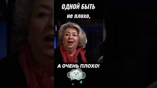 Одиночество #татьяна тарасова #тренер #фигурное катание #потери