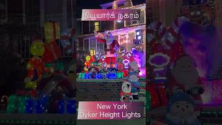 New York | Dyker Height Light | Christmas Light | நியூயார்க் நகரம்