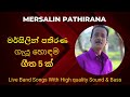 මර්සිලින් පතිරණ ගැයූ හොඳම ගීත 5 ක් Mersalin Pathirana best Songs Collection Best Hitz