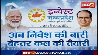 Global Inverstors Summit 2023 : MP में संभावनाएं अपार..खुले निवेश के द्वार | Invest Madhya Pradesh