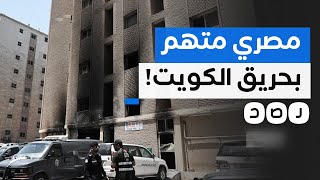 ما حقيقة تسبب حارس العقار \