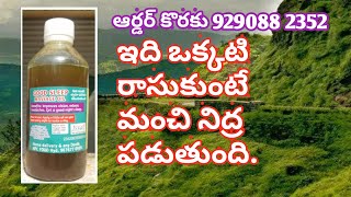 నిద్ర పట్టలంటె ఇది రాసుకుంటె  పడుతుంది. Sleeping in the night NPC food 929088 2352.