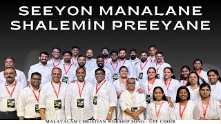 Seeyon Manalane Shalemin Preeyane | UPF CHOIR | Malayalam Christian Worship Song