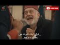 Tahsin Pasha learns that Sultan Abdulhamid is dead - Payitaht Abdulhamid the most emotional scene