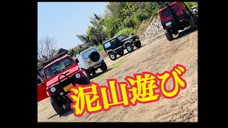 【ジムニー】泥山遊び☆泥山デビューで初コケ！😱　オフロード　クロカン