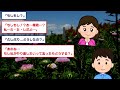 【2ch修羅場スレ】元嫁 39 が婚活で炎上！汚嫁「私に釣り合う男いなさすぎ」俺「勘違い女すぎw」ネットが騒然した勘違い汚嫁の末路