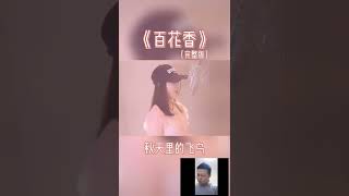 魏新雨 百花香 钢琴