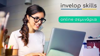 Οδηγίες Εγγραφής στα Online Σεμινάρια της Invelop Skills