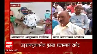 Amravati: अमरावतीच्या मनपा आयुक्तांवर शाईफेक, पुतळा हटवल्यानं टार्गेट ABP Majha