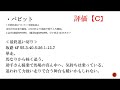 【追い切り評価】2021中山記念！バビットとヒシイグアスは明暗分かれる動き？走り方から適性の高い馬を探せ？